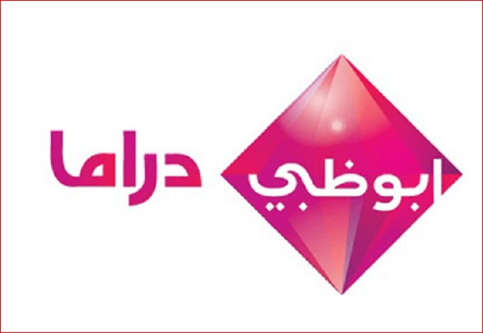 تردد قناة ابو ظبي دراما