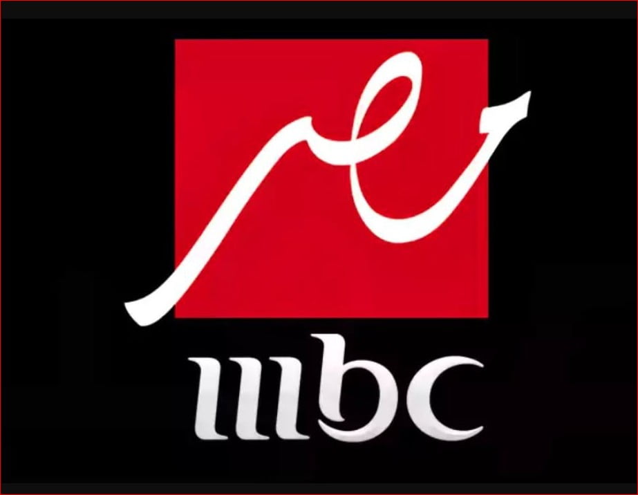 قناه mbc مصر