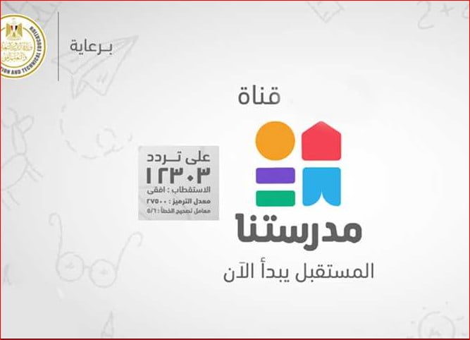 تردد قناة مدرستنا