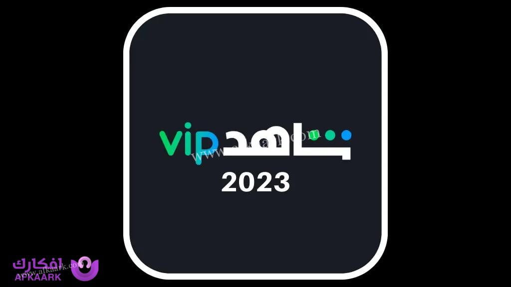 كيف الغي اشتراك شاهد vip stc بأسهل الطرق