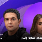 مسلسل بدون سابق إنذار