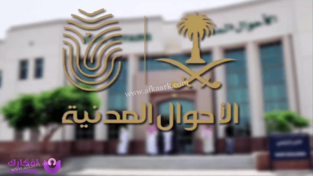 شروط استخراج بطاقة أحوال للطلاب والطالبات