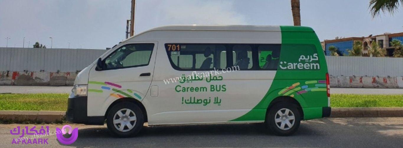 شروط وطريقة التسجيل في كريم توصيل طلبات 1444 7 شروط وطريقة التسجيل في كريم توصيل طلبات 1444