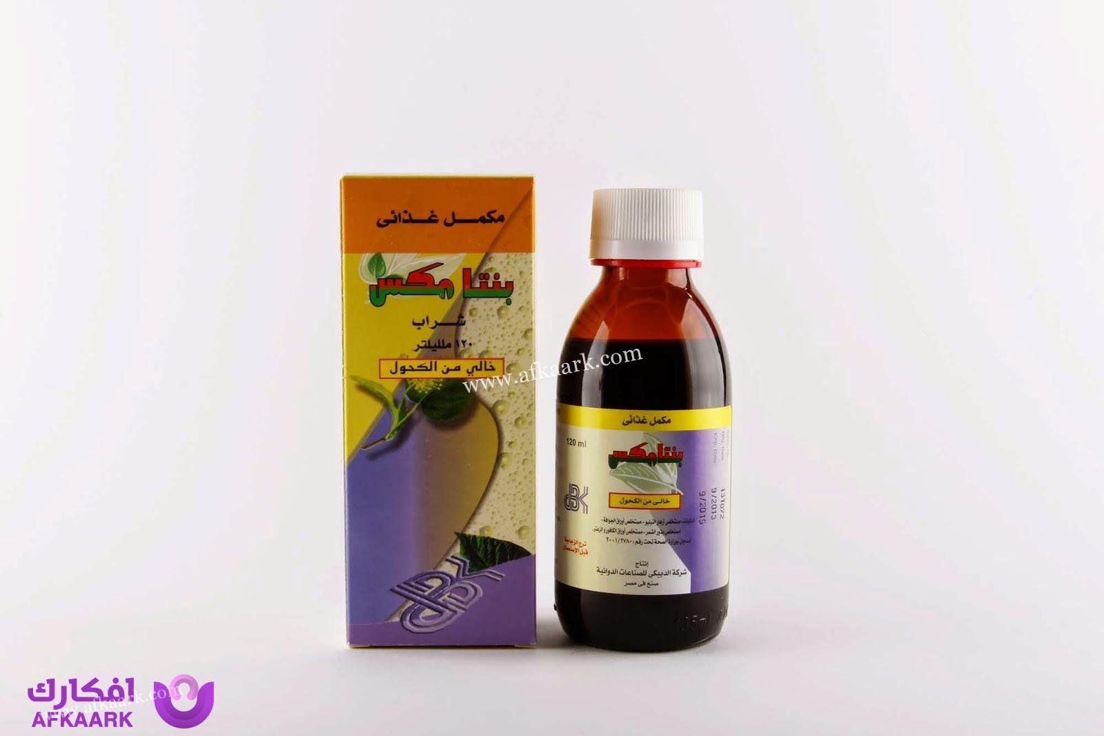 بنتامكس (Pentamix) دواعي الاستعمال، الآثار الجانبية 8 بنتامكس