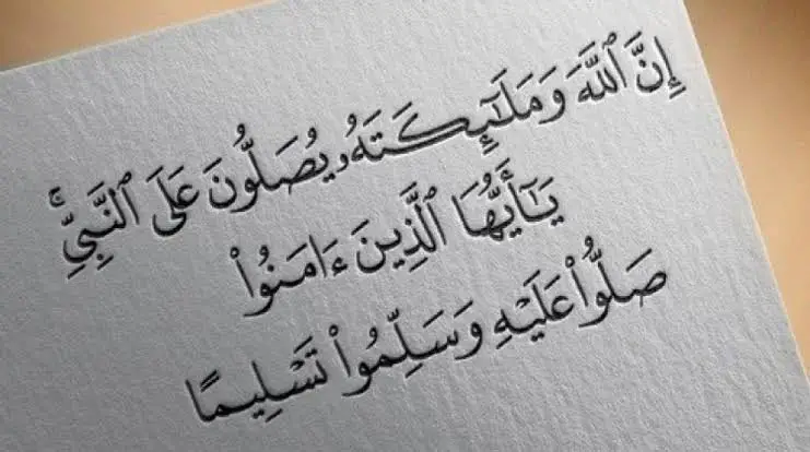 تعرف على أهم 10 تفسيرات لابن سيرين عن رؤية الصلاة على النبي في المنام للعزباء