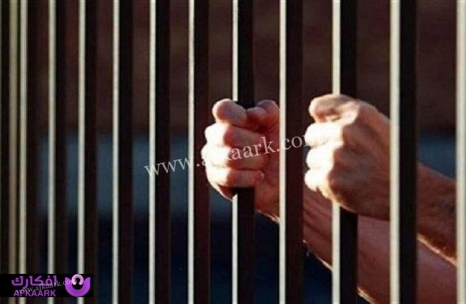 ما هي أهم تفسيرات ابن سيرين عن رؤية السجين بملابس بيضاء؟