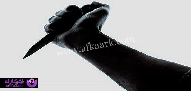 ما هو تفسير حلم اني قتلت شخص لا اعرفه وهربت عند ابن سيرين؟